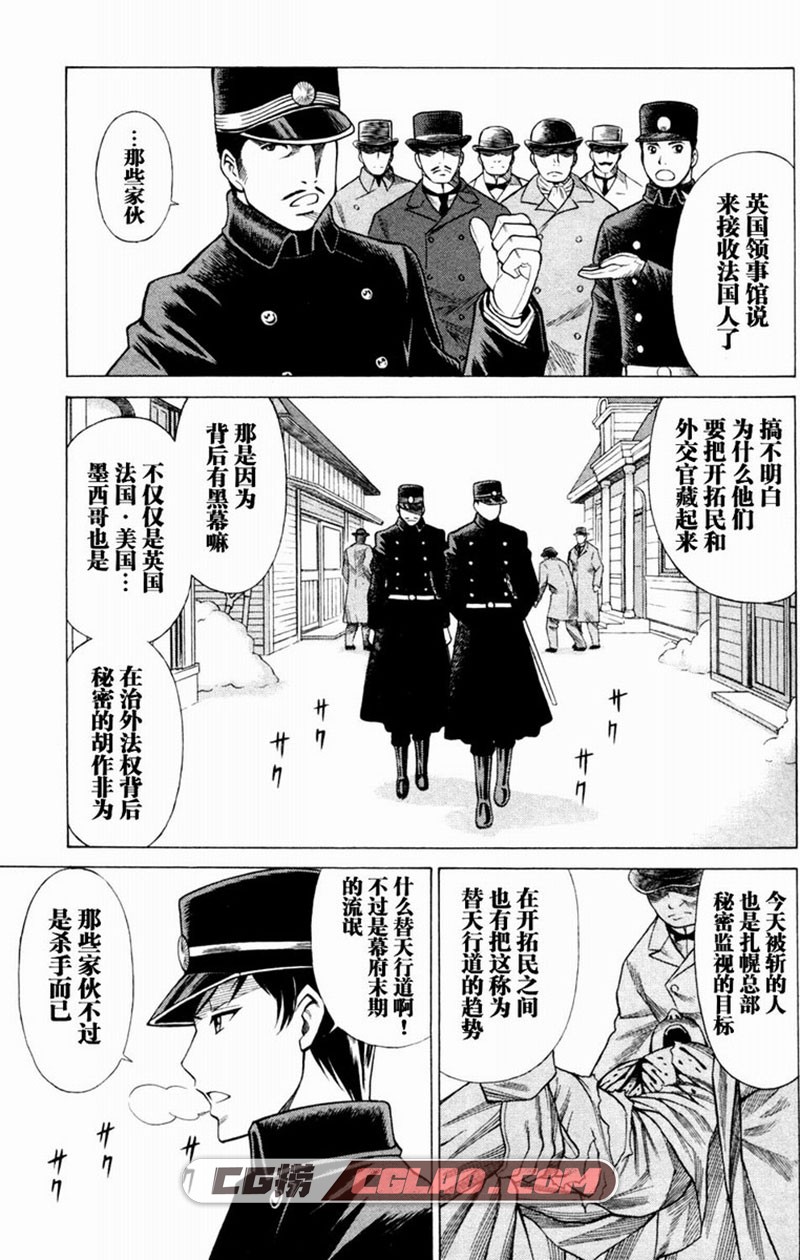 箱馆妖人无赖帐秘女神 环望 1-5卷全集完结 繁体中文版漫画,009.jpg