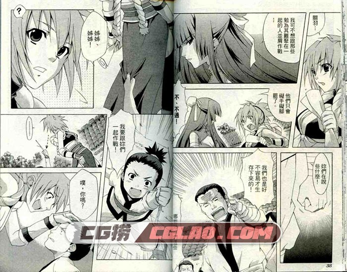 DRAGON SISTER！三国志百花缭乱 nini 01-06卷全集完结漫画下载,Vol_1_021.jpg