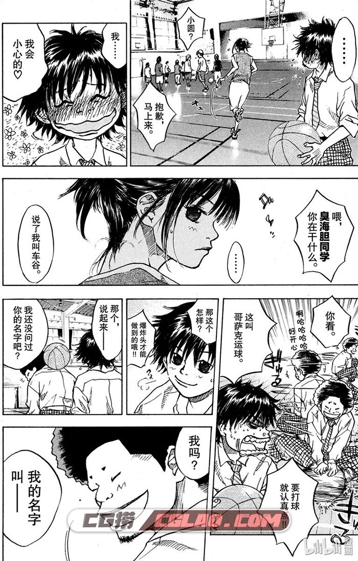 篮球少年王 日向武史 1-610话 体育运动题材漫画网盘下载,00049.jpg