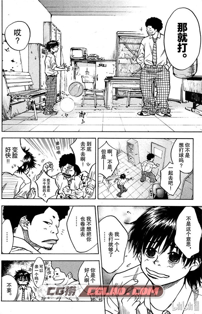 篮球少年王 日向武史 1-610话 体育运动题材漫画网盘下载,00041.jpg