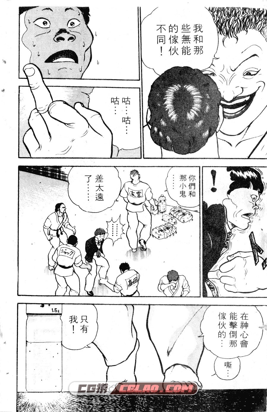 Grappler刃牙  第一部 板垣惠介  1-42卷全集完结 附外传,01_016.jpg