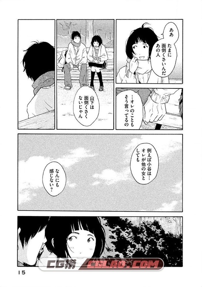 あそびあい 玩伴 新田章 01-03册全集完结 日语版漫画下载,017.jpg