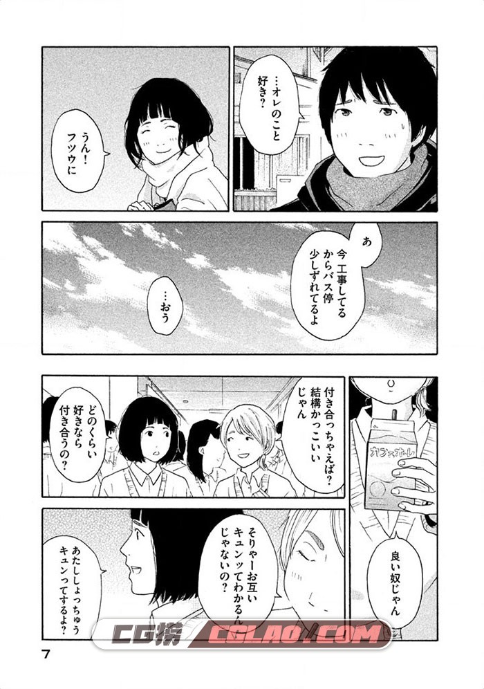 あそびあい 玩伴 新田章 01-03册全集完结 日语版漫画下载,009.jpg