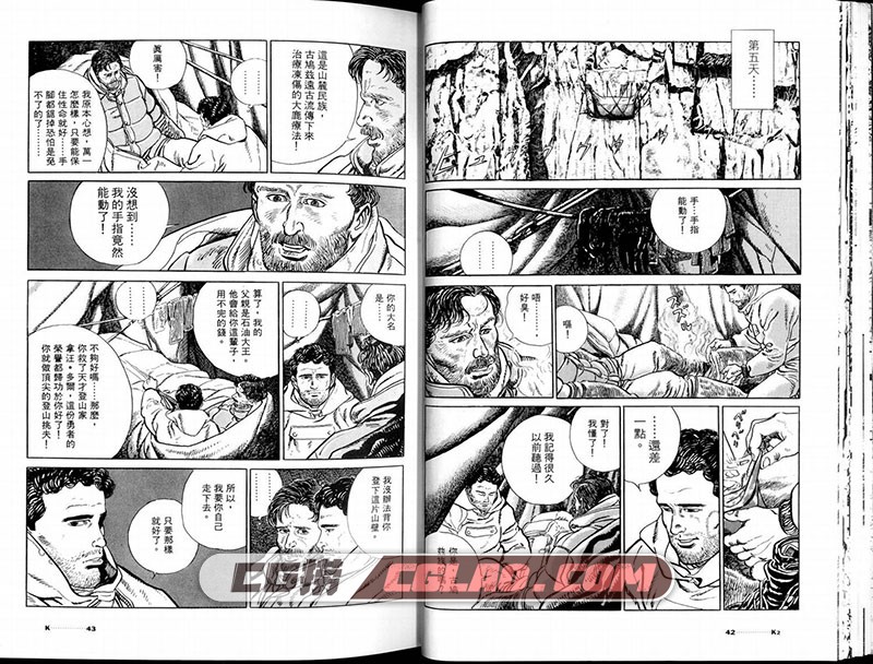 登山者K 谷口治郎 全一册 登山题材漫画中文版网盘下载,0025.jpg