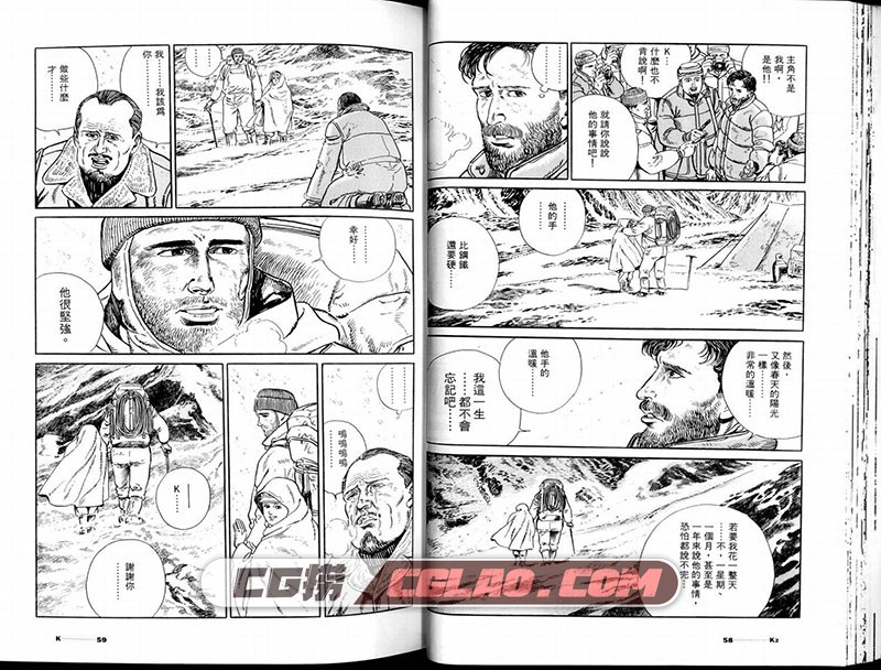 登山者K 谷口治郎 全一册 登山题材漫画中文版网盘下载,0033.jpg