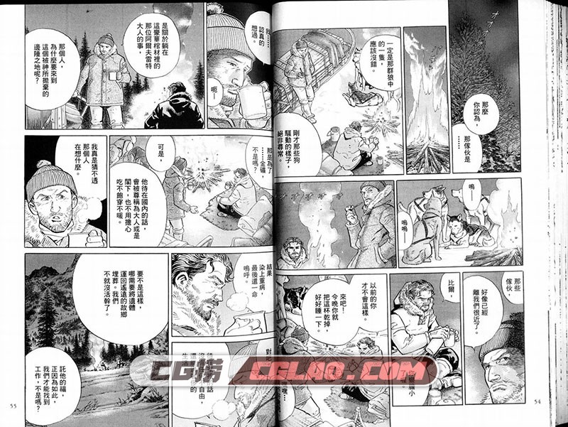 冻土的旅人 谷口治郎 全一册 台湾东贩繁体中文漫画下载,0033.jpg