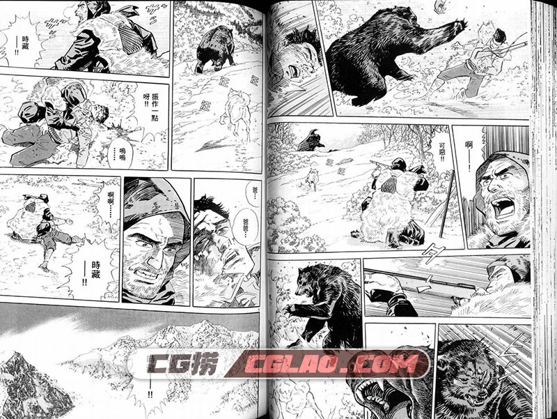 冻土的旅人 谷口治郎 全一册 台湾东贩繁体中文漫画下载,0057.jpg