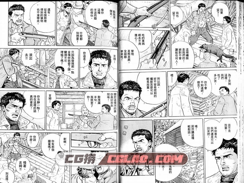 冻土的旅人 谷口治郎 全一册 台湾东贩繁体中文漫画下载,0025.jpg