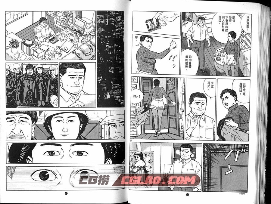 异乡刺客 毛利甚八 谷口治郎 全一册 台湾中文版漫画下载,0025.jpg