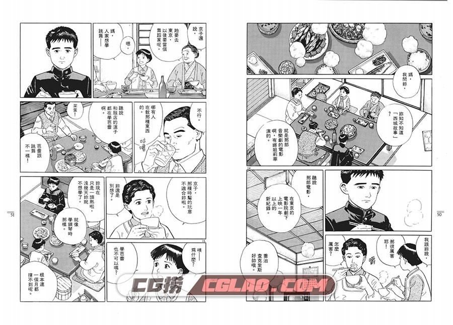 遥远的小镇 谷口治郎 1-2册全集完结 繁体中文版漫画下载,0029.jpg