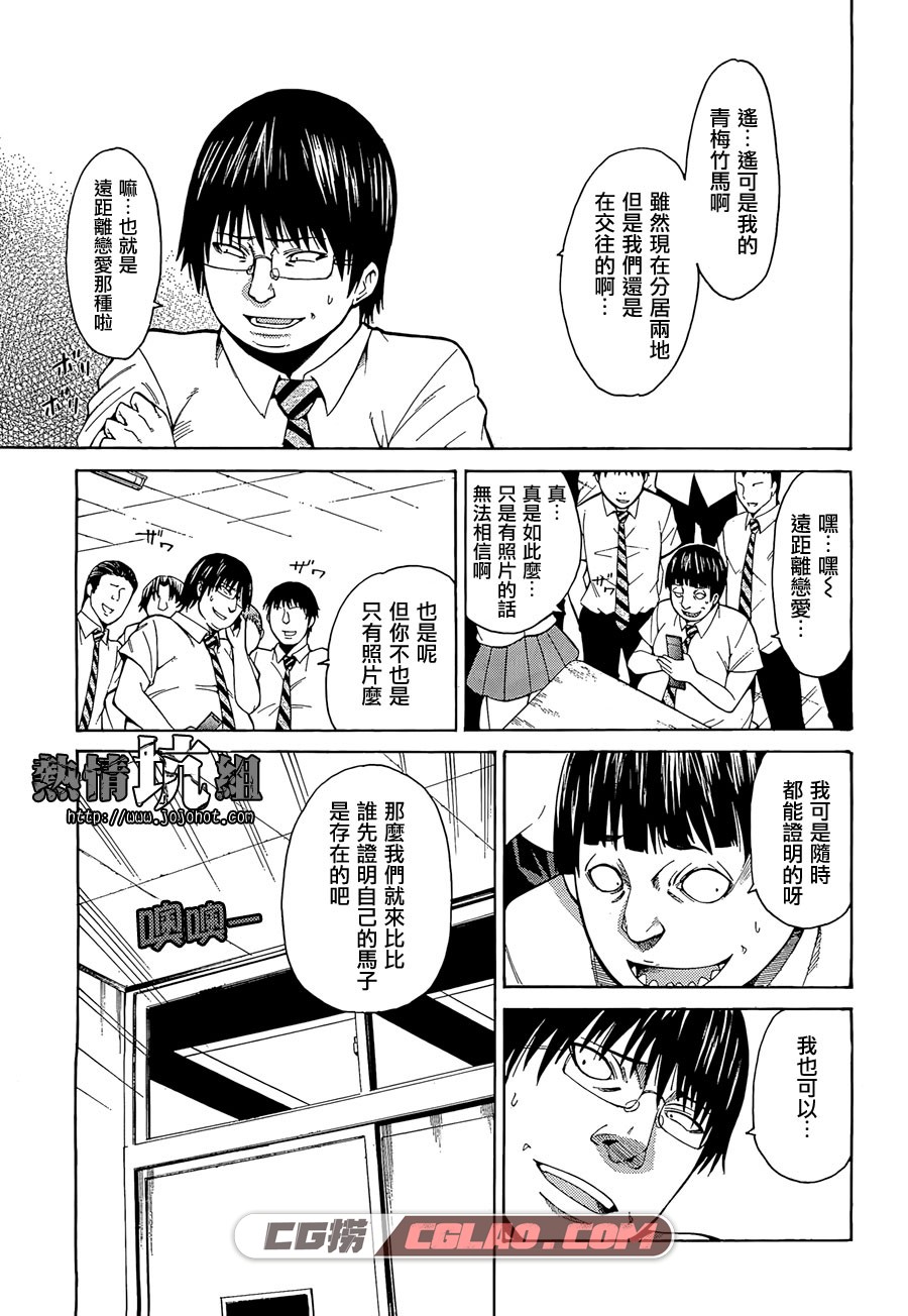 最底限渣男 山口ミコト 1-14话全集完结 繁体中文版下载,JOJO_019.jpg