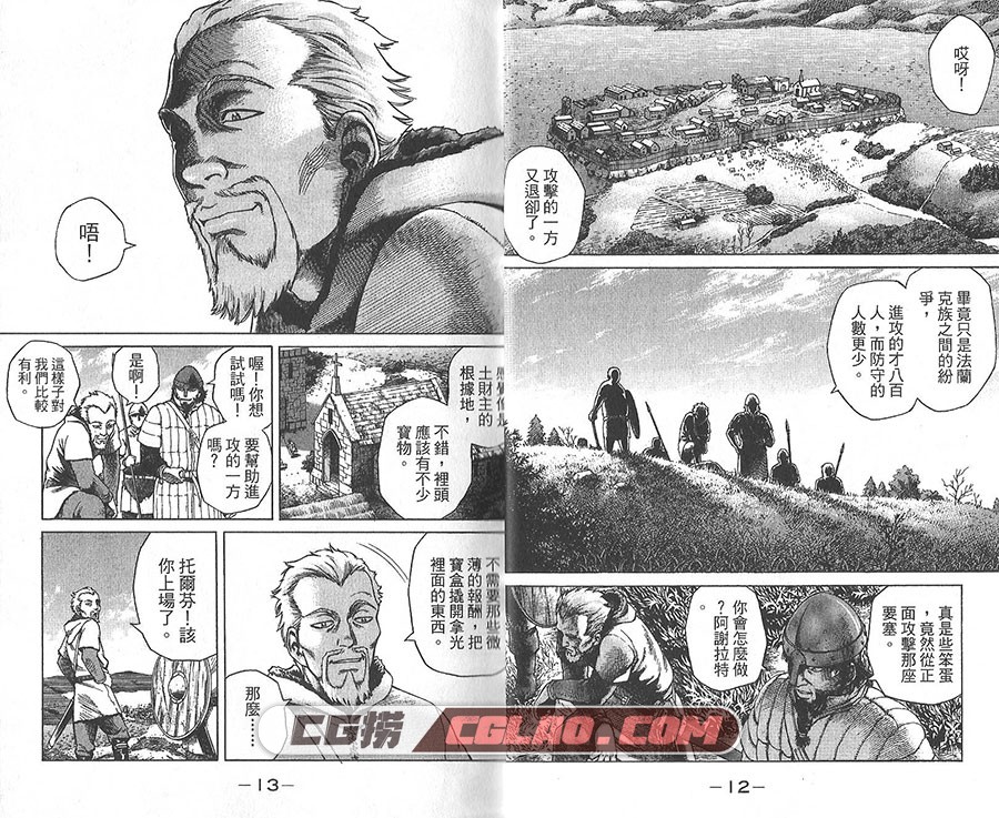 冰海战记 海盗战记 VINLAND SAGA 1-18册 幸村诚作品下载,008.jpg