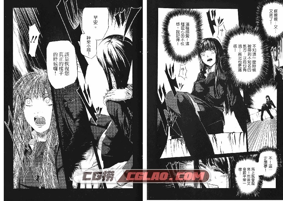 极速摄杀 ともぞ 01-03册全集完结 台湾东立繁体中文版漫画,SpeedGrapher023.jpg