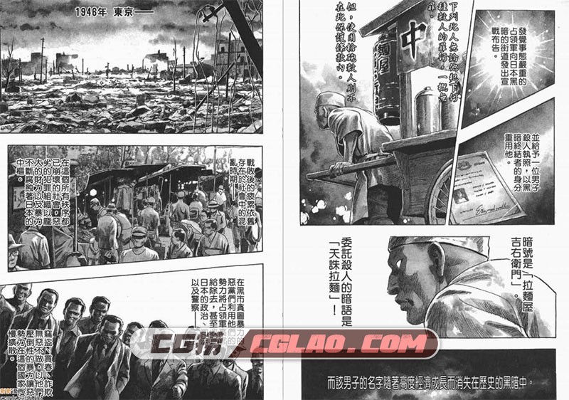 拉面屋杀手 富泽顺 01-06册全集完结 繁体中文版漫画下载,2.jpg