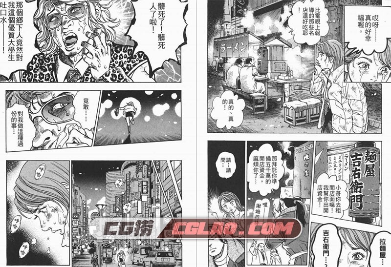 拉面屋杀手 富泽顺 01-06册全集完结 繁体中文版漫画下载,3.jpg