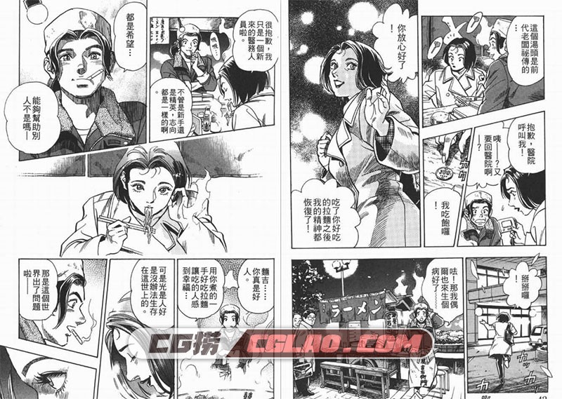 拉面屋杀手 富泽顺 01-06册全集完结 繁体中文版漫画下载,5.jpg