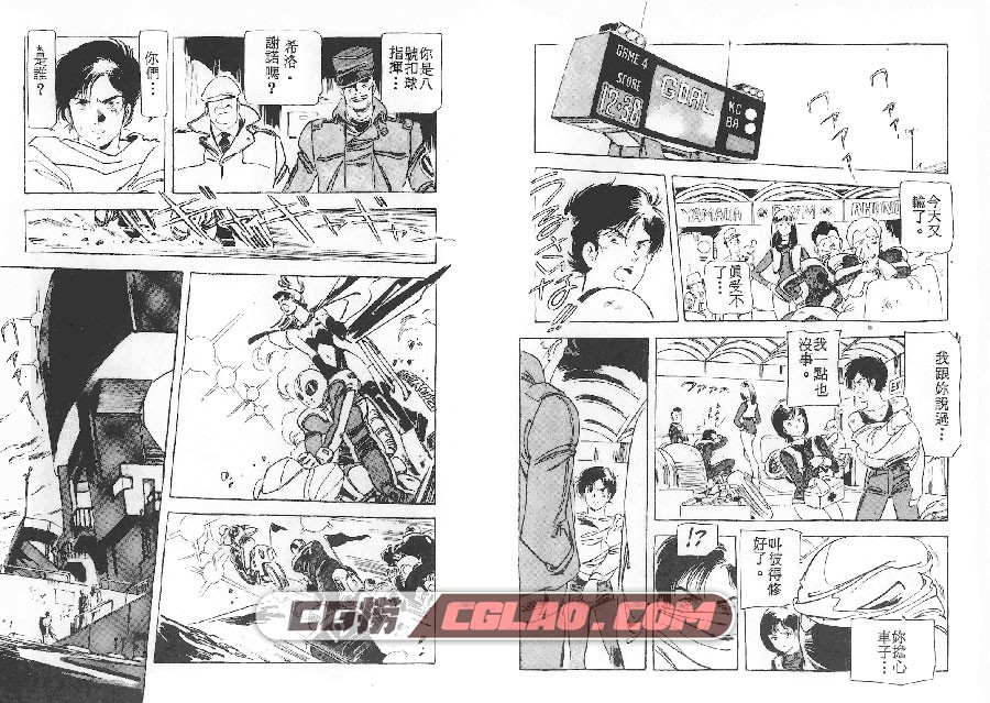 金星战记 安彦良和 01-04卷全集完结 繁体中文版漫画下载,_01-_0015.jpg