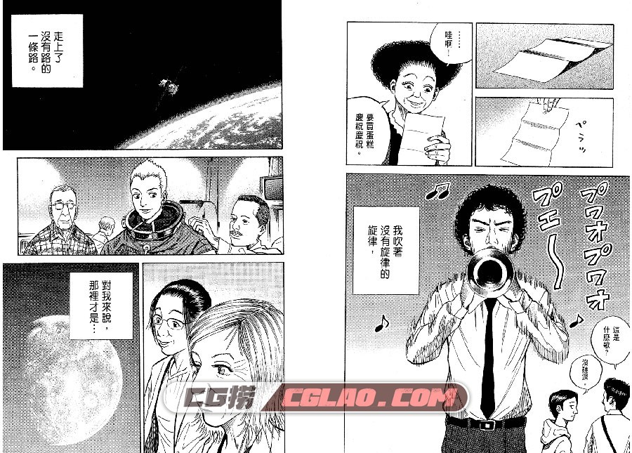 宇宙兄弟 小山宙哉 01-25册 台湾尖端繁体中文版漫画下载,SpaceBrothers044.jpg