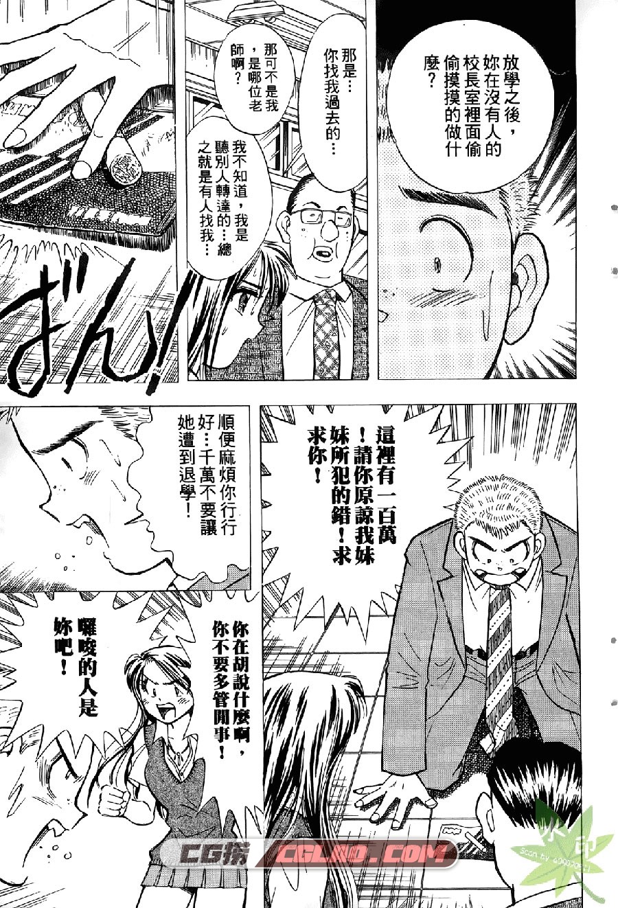 小妹~茜~ 山花典之 1-14卷全集完结 台湾繁体中文版漫画,sister_01_026.jpg