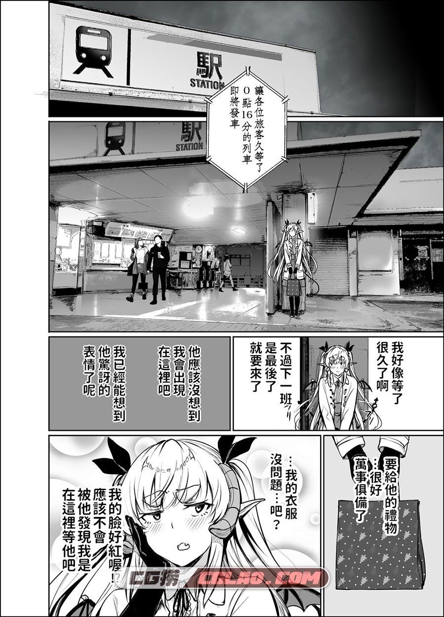 社畜女梦魔的故事 ゲンツキ  全一册 魅魔题材漫画下载,159.jpg