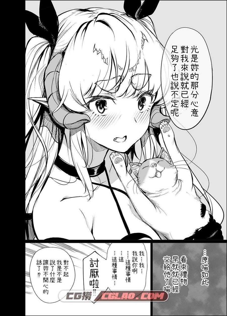 社畜女梦魔的故事 ゲンツキ  全一册 魅魔题材漫画下载,151.jpg