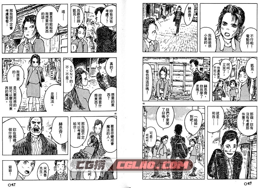 魔女 五十岚大介 1-2册全集完结 台湾东立出版中文漫画,img026.jpg