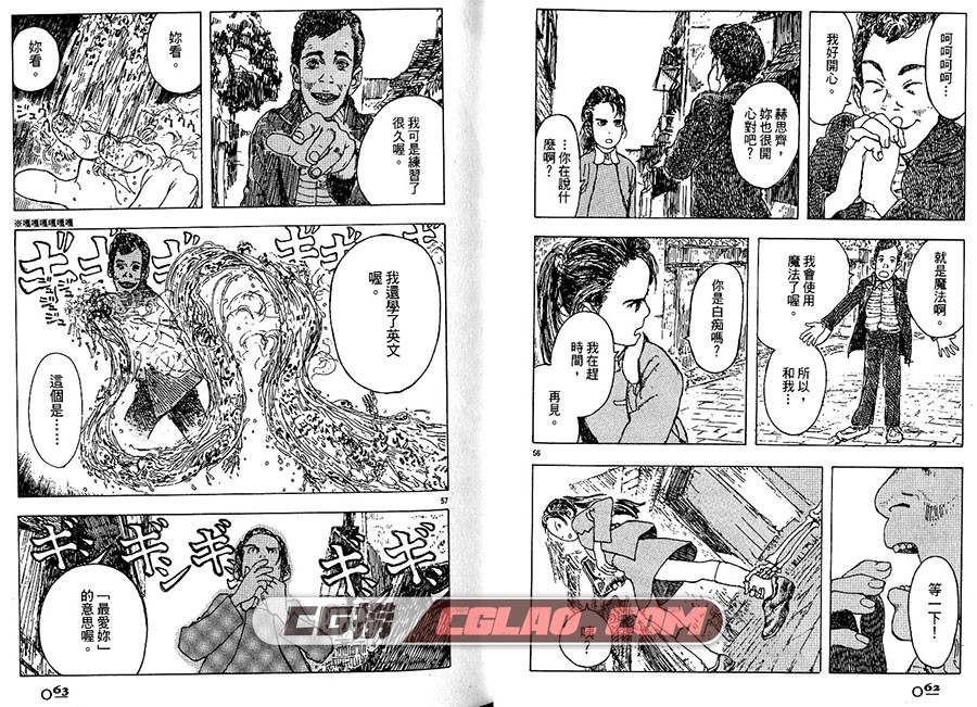 魔女 五十岚大介 1-2册全集完结 台湾东立出版中文漫画,img034.jpg