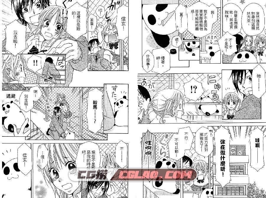 东京大熊猫 樱深雪 1-2册全集完结 台湾东立中文版漫画,TokyoPanda024.jpg