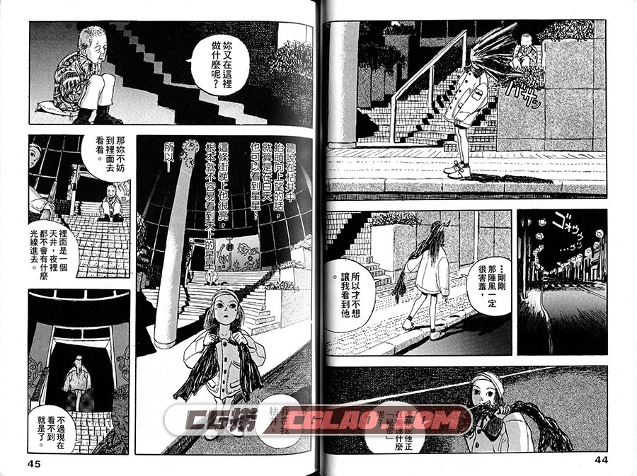 故事说不停 五十岚大介 1-3册全集完结 台湾东立中文版漫画,1_025.jpg