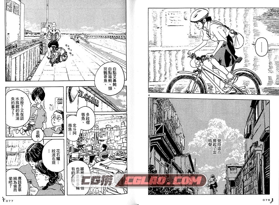 海兽之子 五十岚大介 1-5册全集完结 台湾繁体中文漫画,img041.jpg