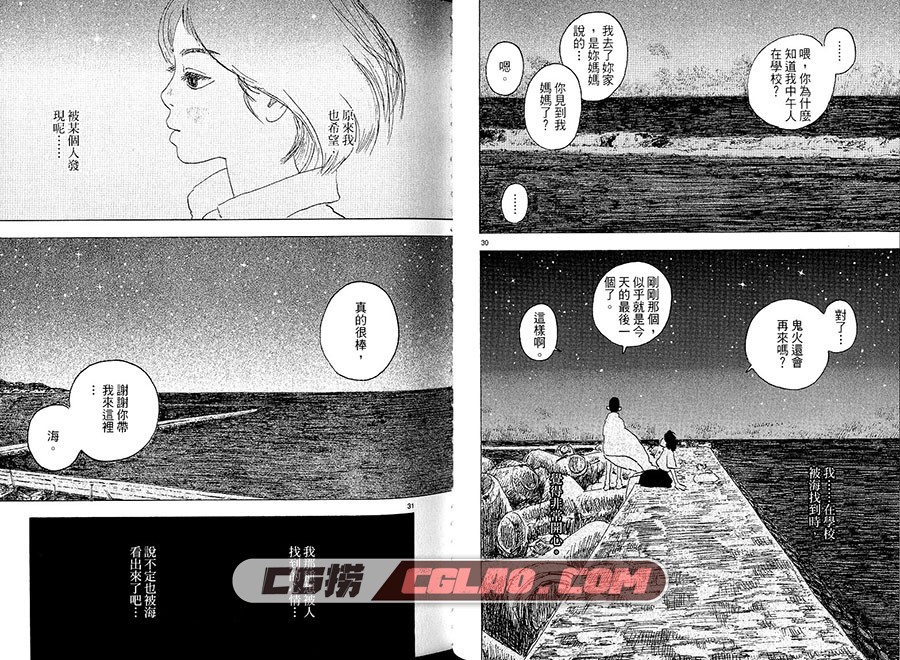 海兽之子 五十岚大介 1-5册全集完结 台湾繁体中文漫画,img071.jpg