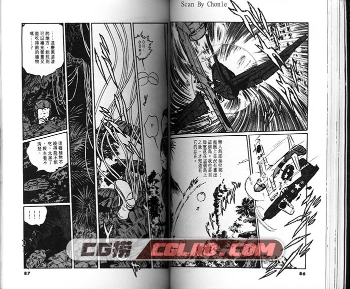 钢铁雄心 松本零士  1-3卷全集完结 台湾尖端中文版漫画,钢铁雄心_Vol_01_0045.jpg