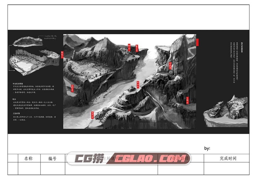 剑三 剑网三 早中期游戏角色设定场景概念跟宠武器原画,赤壁.jpg