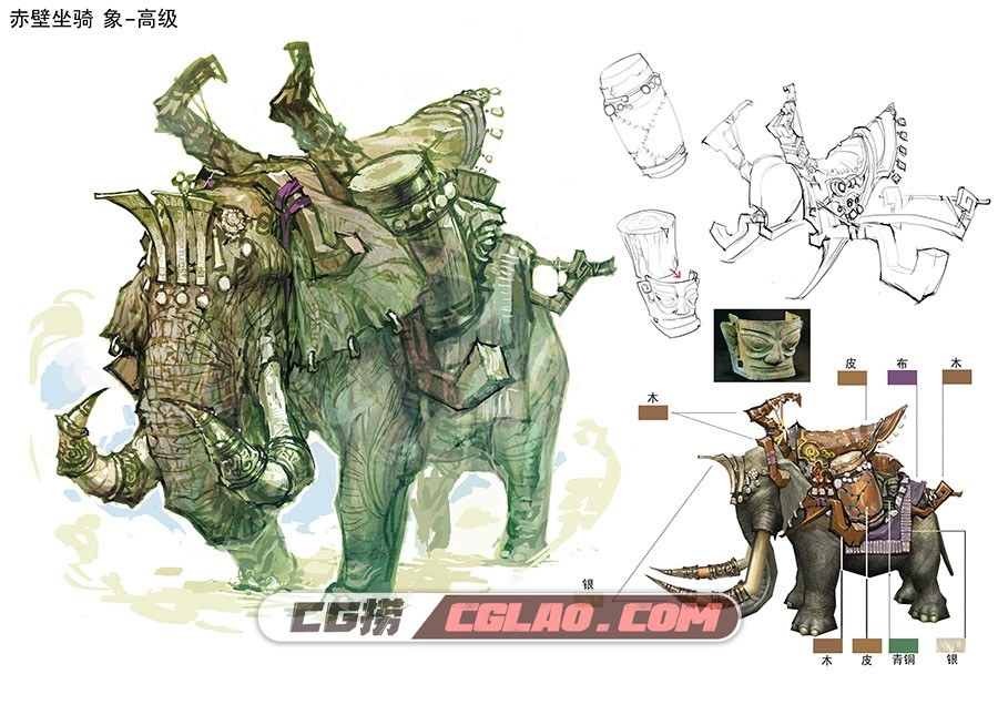 赤壁 游戏原画概念角色动物道具场景设计美宣壁纸 607P,赤壁坐骑-c12-象-高级.jpg