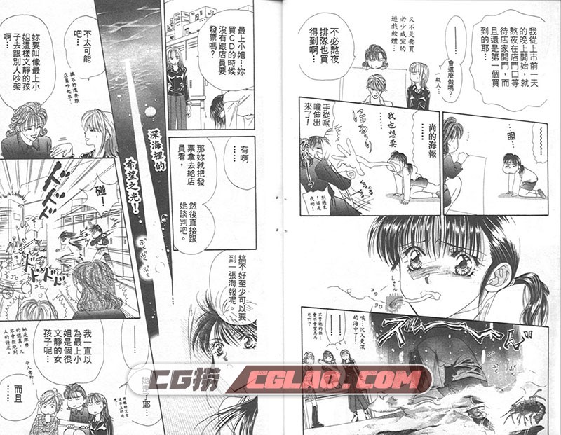 SKIP BEAT/下一站天后/华丽的挑战 仲村佳树 1-206话 少女漫画,008.jpg