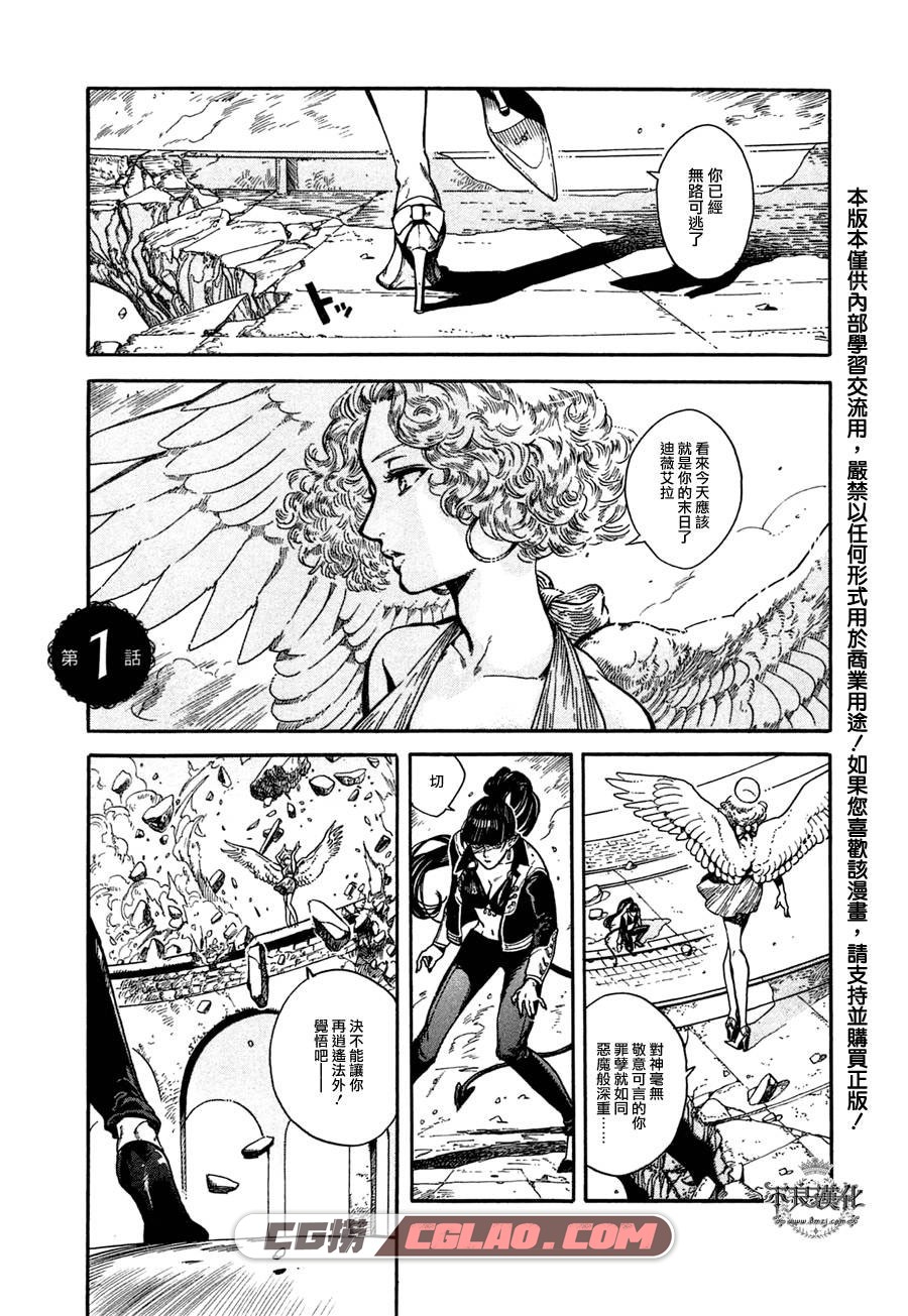 艾妮与迪薇 白滨鸥 1-3册全集完结 繁体中文版漫画下载,CCF_0002.jpg