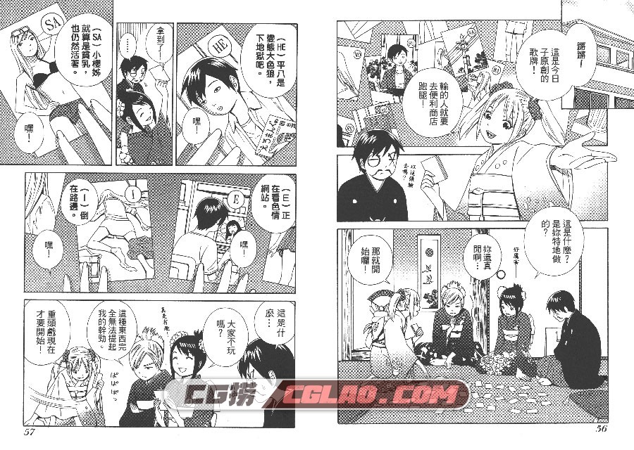 樱花日常 吉富昭仁 全一册 台湾东立出版繁体中文版漫画,Yhrc01-031.jpg