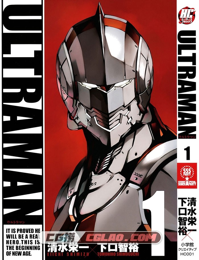 ULTRAMAN 清水容一 下口智裕 1-10巻 日语法语双版漫画下载,ult01_000a.jpg