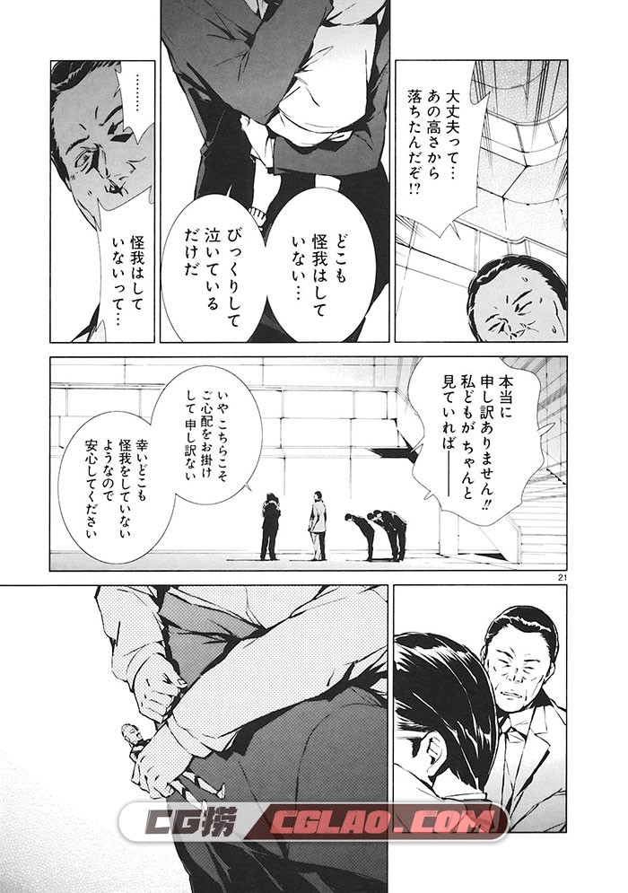 ULTRAMAN 清水容一 下口智裕 1-10巻 日语法语双版漫画下载,ult01_033.jpg
