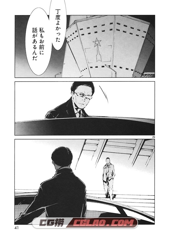 ULTRAMAN 清水容一 下口智裕 1-10巻 日语法语双版漫画下载,ult01_041.jpg