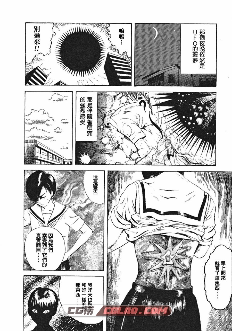 咒美智留短篇集 呪みちる 全一卷 繁体中文汉化版漫画下载,0012.jpg