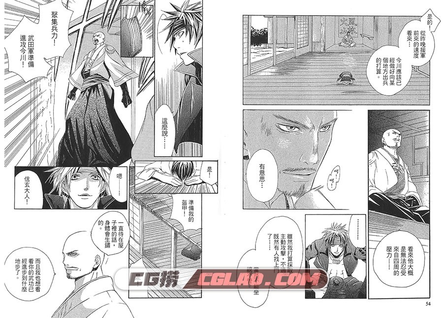 战国BASARA~乱世乱舞~ 霜月灰史 1-3册全集完结 东立中文版,Basara028.jpg