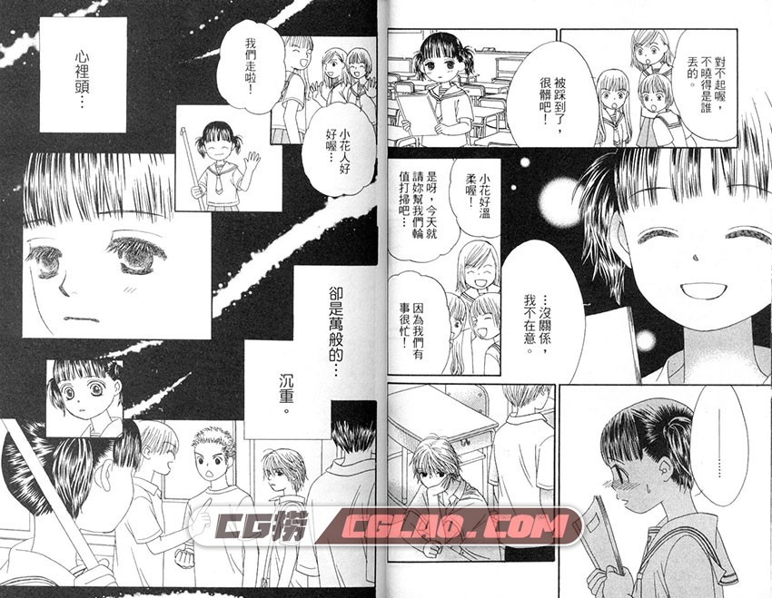 一直看着你 猫山宫绪 1-6卷全集完结 少女漫画网盘下载,01_022.jpg