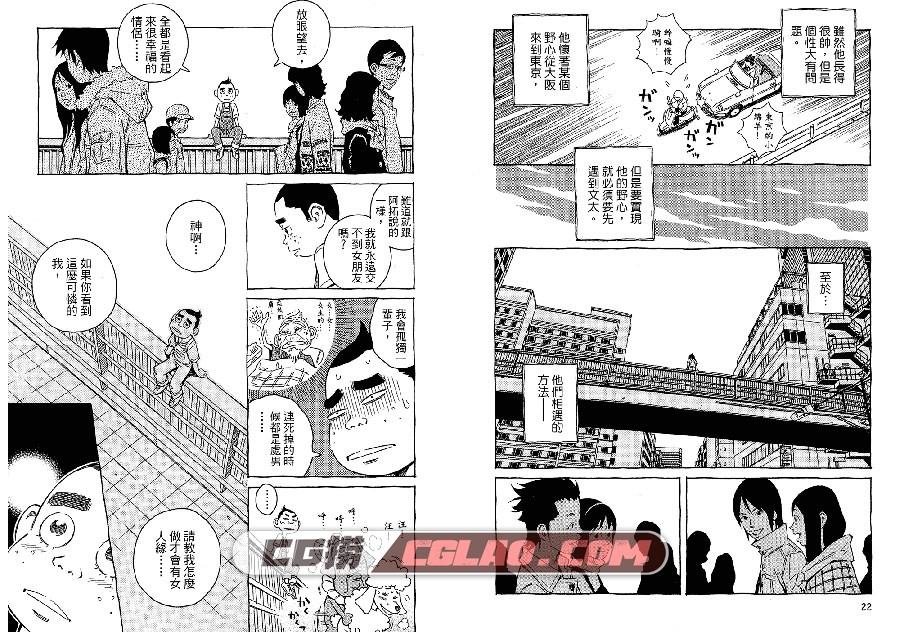 笑诞之星 漥之内英策 1-3册全集完结 台湾东立中文漫画下载,PikaMon014.jpg