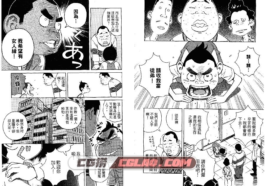 笑诞之星 漥之内英策 1-3册全集完结 台湾东立中文漫画下载,PikaMon021.jpg