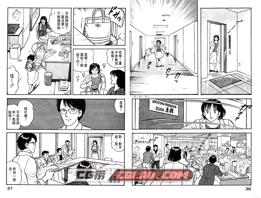 夏子的酒 尾濑朗 1-12册全集完结 台湾尖端漫画中文版下载,NatsukoNoSake_01_021.jpg