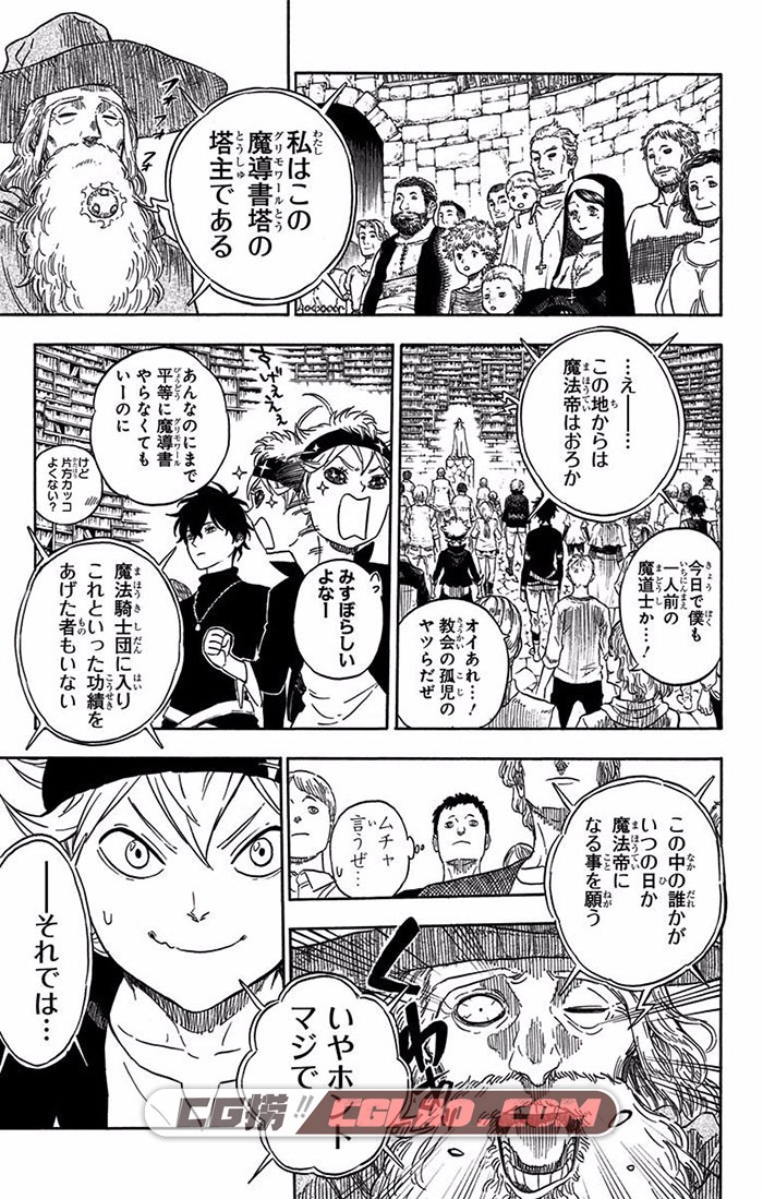 黑色四叶草 田畠裕基 1-27卷 日语原版奇幻冒险漫画下载,025.jpg