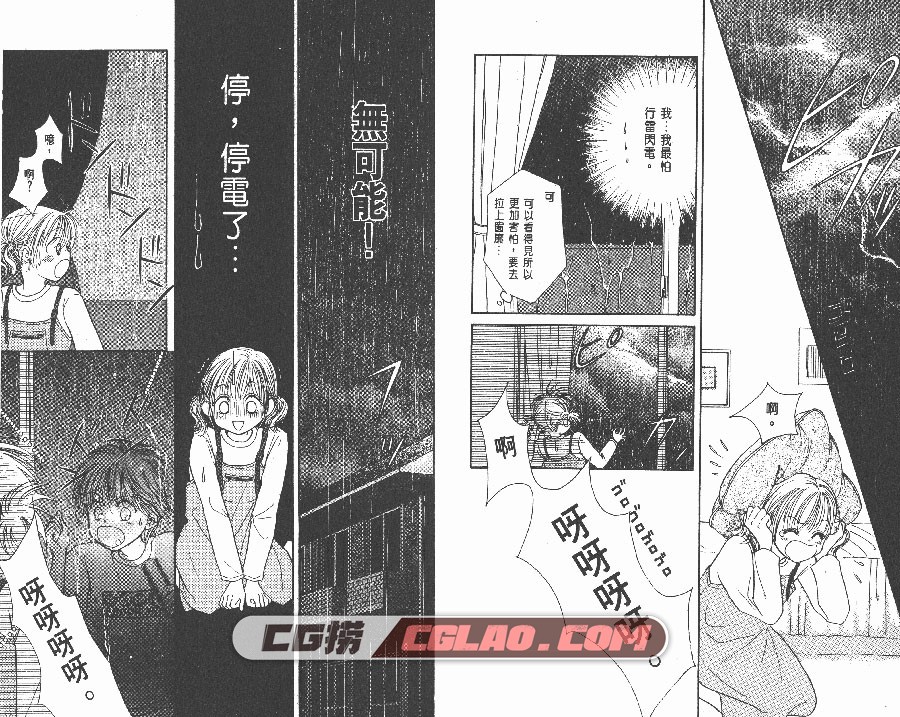 维纳斯是单相思 中路有纪 天下 1-12卷全集完结中文漫画下载,WBS01_060.jpg