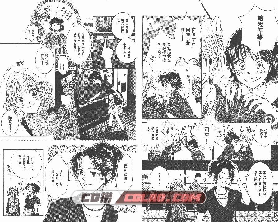 维纳斯是单相思 中路有纪 天下 1-12卷全集完结中文漫画下载,WBS01_030.jpg