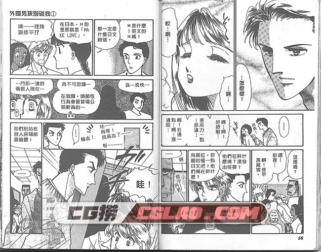 外国男孩别碰我 小越夏江 1-5册全集完结 少女漫画下载,001028.jpg